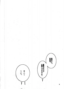 (Oyashiro-sama ga Miteru 2) [S-Room (Tadano Satoru)] R-18 Series:4 (Higurashi no Naku Koro ni) - page 4