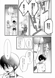 (Oyashiro-sama ga Miteru 2) [S-Room (Tadano Satoru)] R-18 Series:4 (Higurashi no Naku Koro ni) - page 6