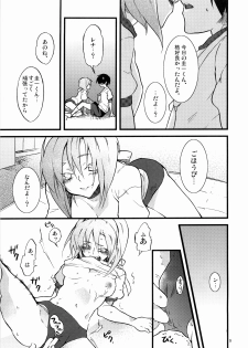 (Oyashiro-sama ga Miteru 2) [S-Room (Tadano Satoru)] R-18 Series:4 (Higurashi no Naku Koro ni) - page 8