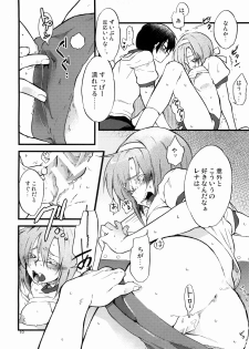 (Oyashiro-sama ga Miteru 2) [S-Room (Tadano Satoru)] R-18 Series:4 (Higurashi no Naku Koro ni) - page 9