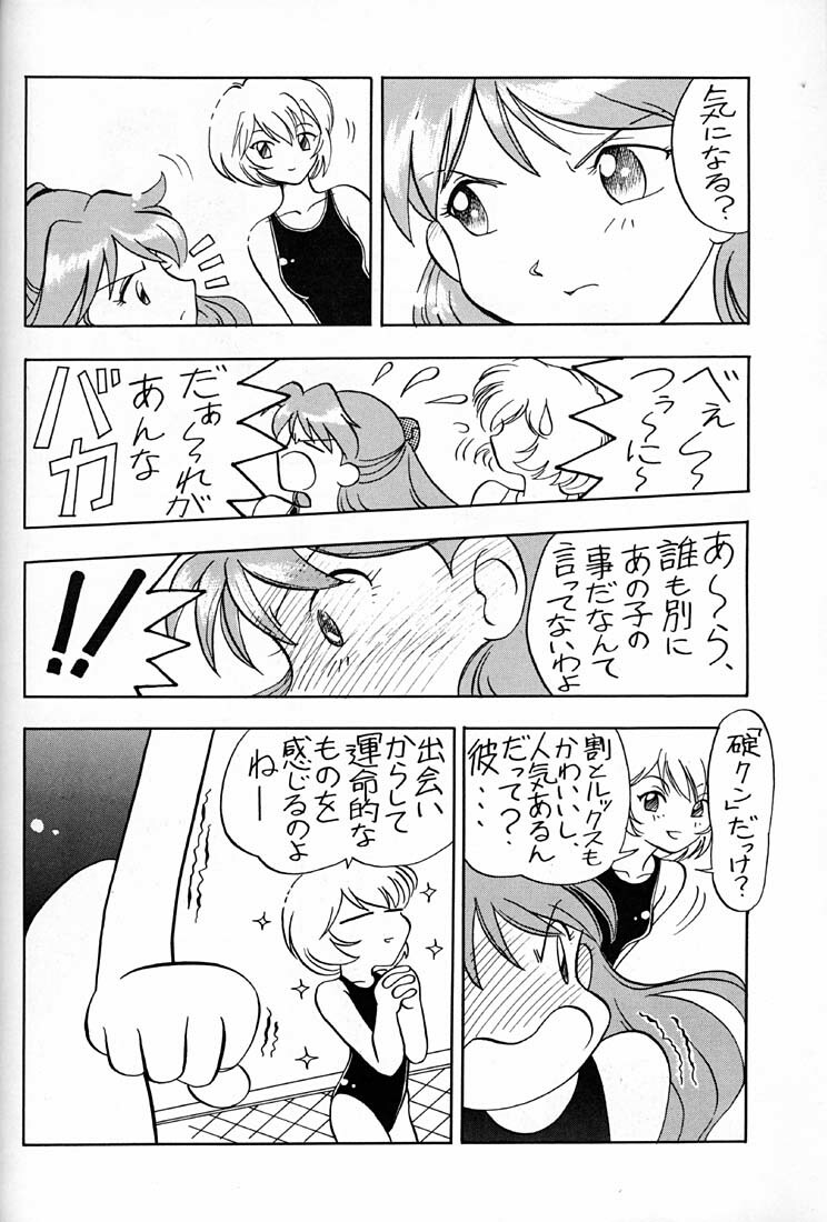 (C50) [UGO (Ichiba Koushi)] Tenshi (Neon Genesis Evangelion) page 15 full