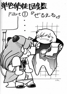 (C50) [UGO (Ichiba Koushi)] Tenshi (Neon Genesis Evangelion) - page 35