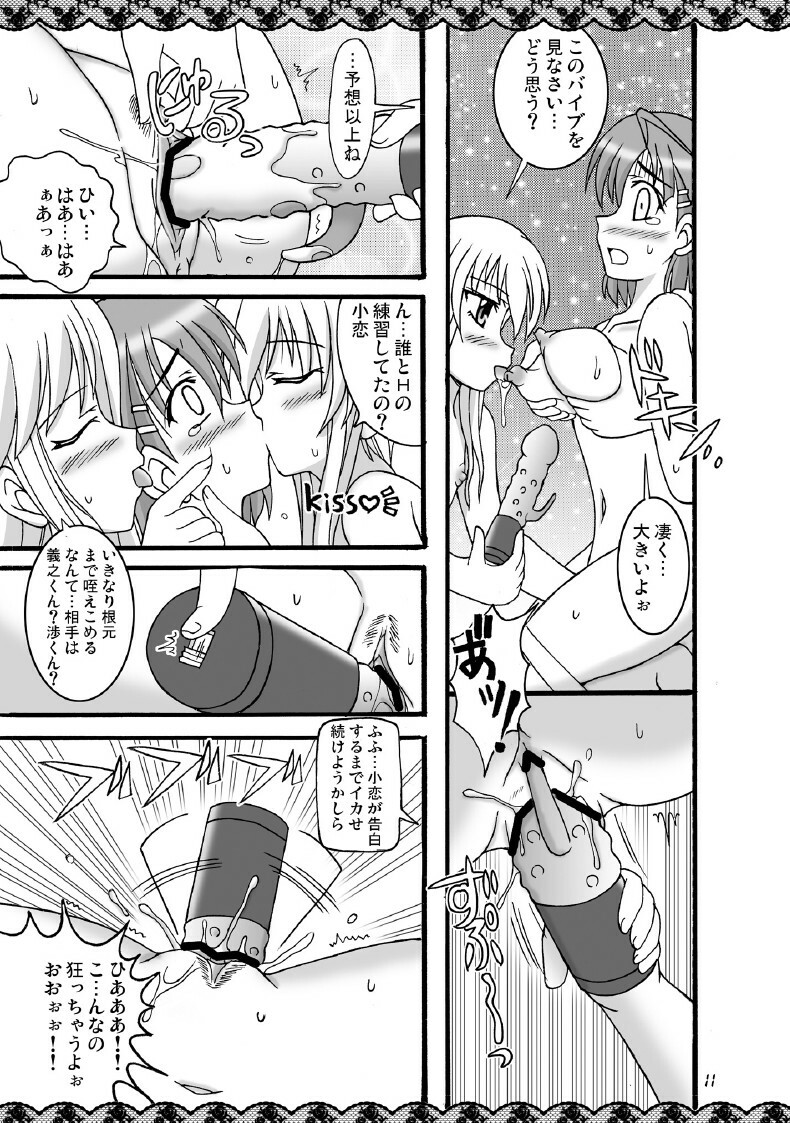 [Mikouken 2nd (Kutsugen Kanna)] D.C.2nd Dai-8 Gakushou (D.C.P.K. ~Da Ca Po-Ker~) page 12 full