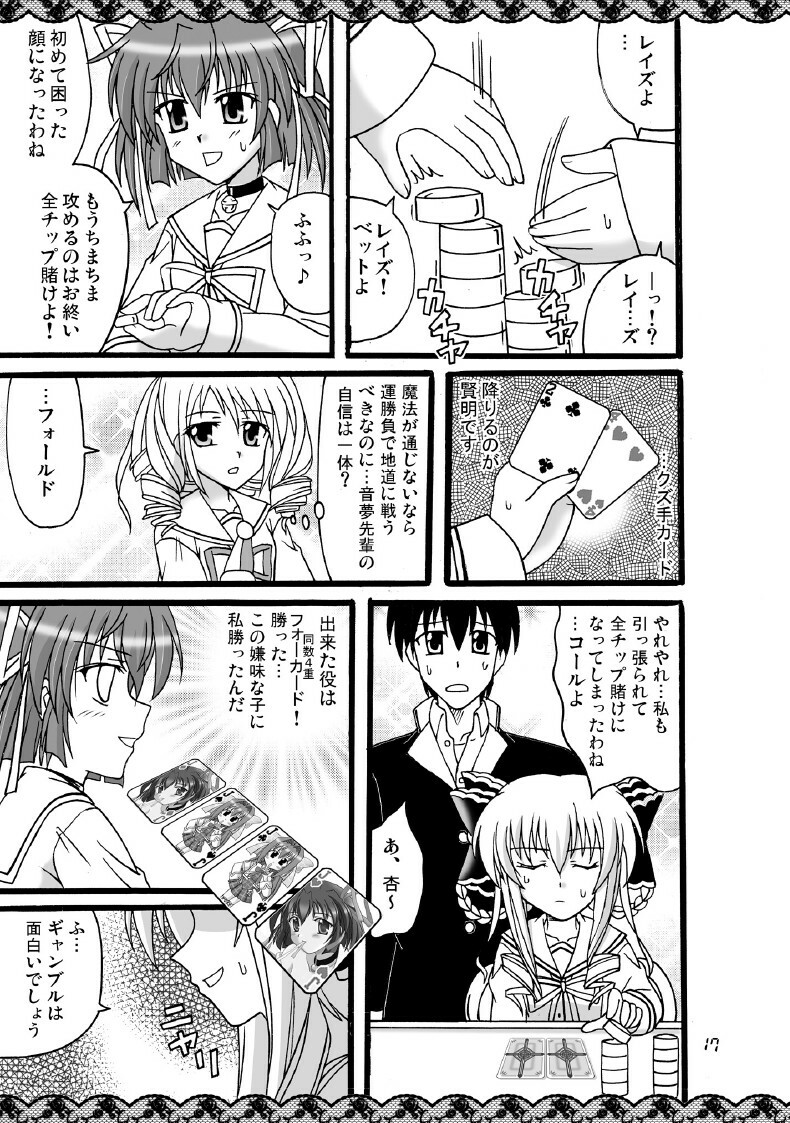 [Mikouken 2nd (Kutsugen Kanna)] D.C.2nd Dai-8 Gakushou (D.C.P.K. ~Da Ca Po-Ker~) page 18 full
