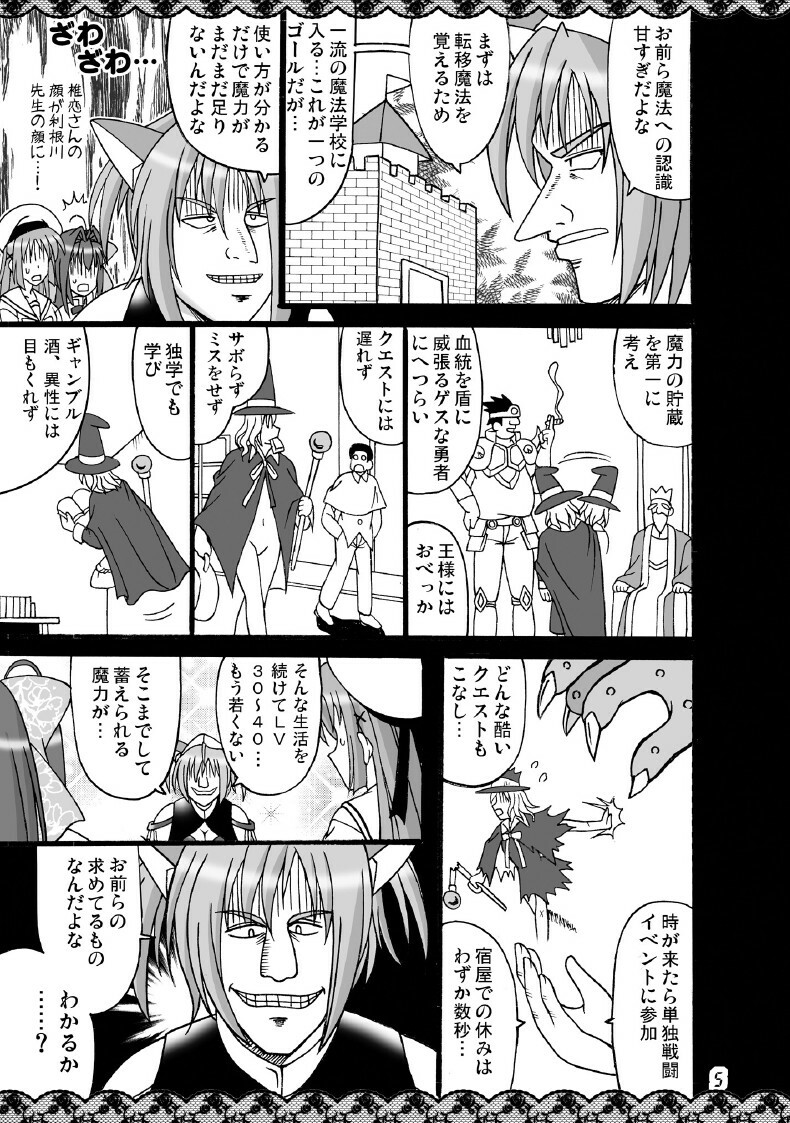 [Mikouken 2nd (Kutsugen Kanna)] D.C.2nd Dai-8 Gakushou (D.C.P.K. ~Da Ca Po-Ker~) page 6 full