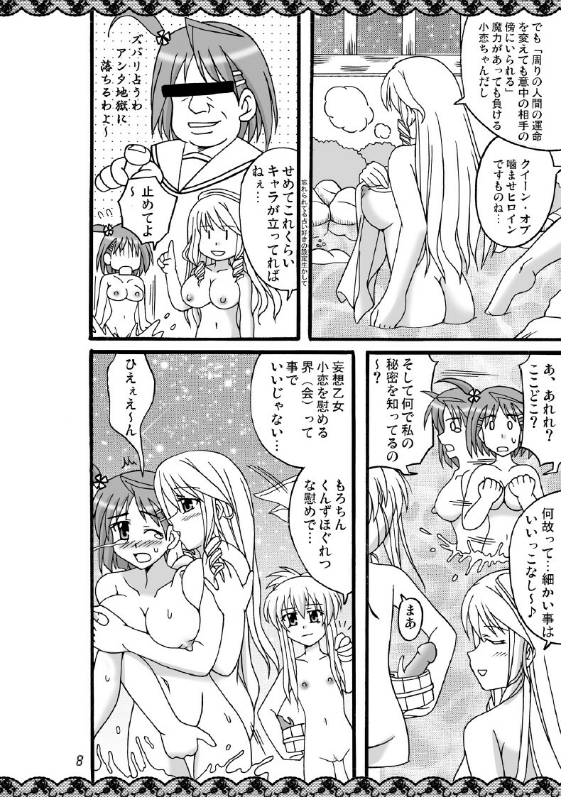 [Mikouken 2nd (Kutsugen Kanna)] D.C.2nd Dai-8 Gakushou (D.C.P.K. ~Da Ca Po-Ker~) page 9 full