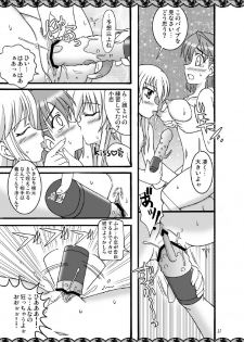 [Mikouken 2nd (Kutsugen Kanna)] D.C.2nd Dai-8 Gakushou (D.C.P.K. ~Da Ca Po-Ker~) - page 12