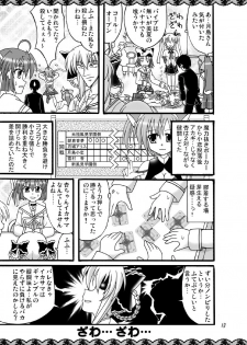 [Mikouken 2nd (Kutsugen Kanna)] D.C.2nd Dai-8 Gakushou (D.C.P.K. ~Da Ca Po-Ker~) - page 14