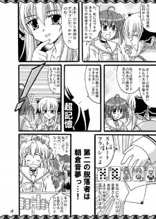 [Mikouken 2nd (Kutsugen Kanna)] D.C.2nd Dai-8 Gakushou (D.C.P.K. ~Da Ca Po-Ker~) - page 19