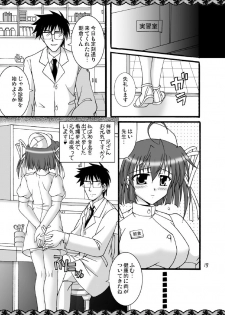 [Mikouken 2nd (Kutsugen Kanna)] D.C.2nd Dai-8 Gakushou (D.C.P.K. ~Da Ca Po-Ker~) - page 20
