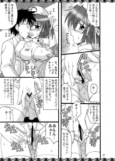 [Mikouken 2nd (Kutsugen Kanna)] D.C.2nd Dai-8 Gakushou (D.C.P.K. ~Da Ca Po-Ker~) - page 22