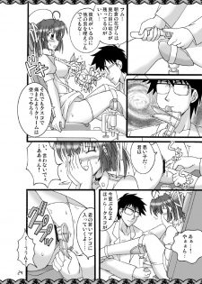 [Mikouken 2nd (Kutsugen Kanna)] D.C.2nd Dai-8 Gakushou (D.C.P.K. ~Da Ca Po-Ker~) - page 25