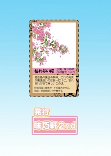 [Mikouken 2nd (Kutsugen Kanna)] D.C.2nd Dai-8 Gakushou (D.C.P.K. ~Da Ca Po-Ker~) - page 32
