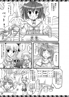 [Mikouken 2nd (Kutsugen Kanna)] D.C.2nd Dai-8 Gakushou (D.C.P.K. ~Da Ca Po-Ker~) - page 4