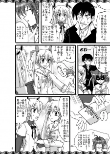 [Mikouken 2nd (Kutsugen Kanna)] D.C.2nd Dai-8 Gakushou (D.C.P.K. ~Da Ca Po-Ker~) - page 7