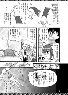 [Mikouken 2nd (Kutsugen Kanna)] D.C.2nd Dai-8 Gakushou (D.C.P.K. ~Da Ca Po-Ker~) - page 8
