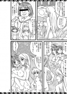 [Mikouken 2nd (Kutsugen Kanna)] D.C.2nd Dai-8 Gakushou (D.C.P.K. ~Da Ca Po-Ker~) - page 9