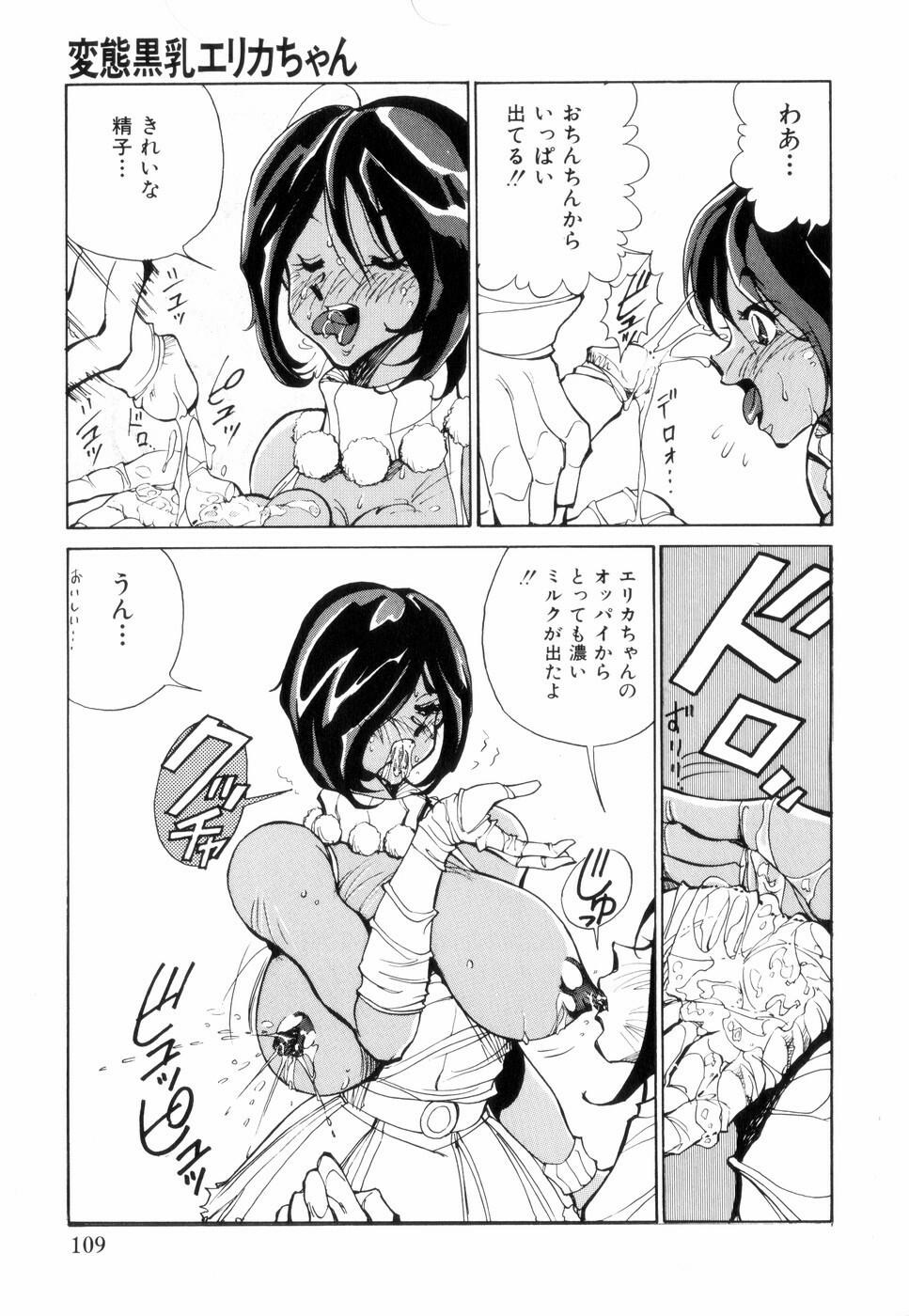 [1ROO] Hakujuu no Hasha page 113 full