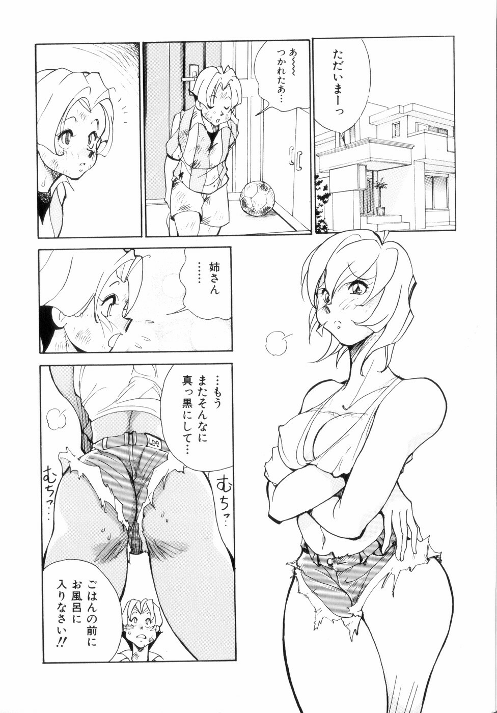 [1ROO] Hakujuu no Hasha page 122 full