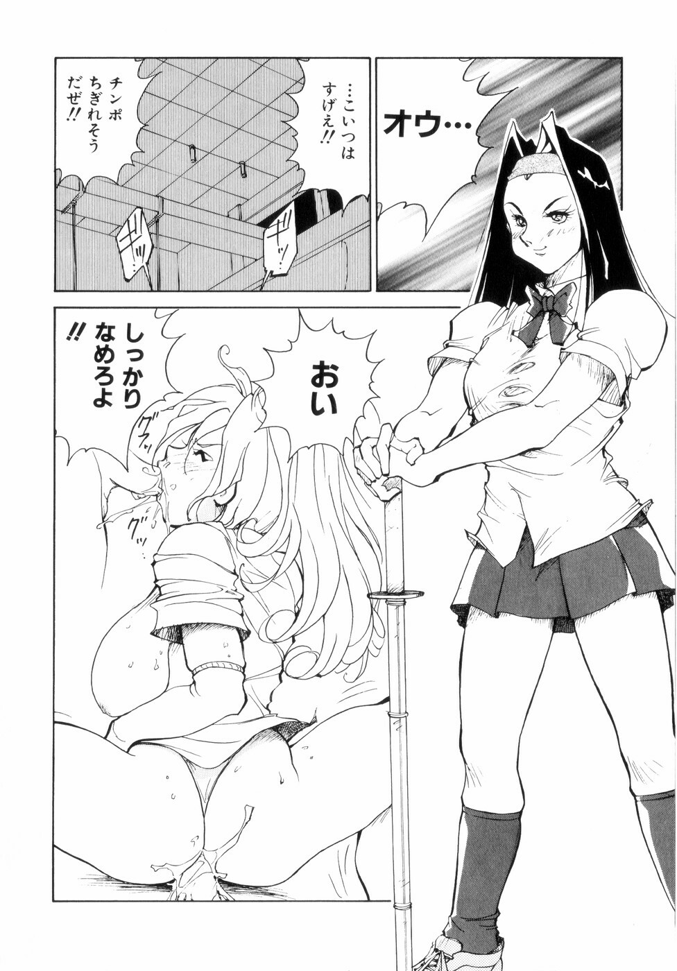 [1ROO] Hakujuu no Hasha page 142 full