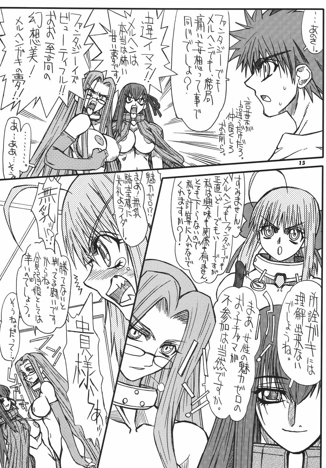 [Power Slide (Uttorikun)] Akihime Yon (Fate/stay night) page 14 full