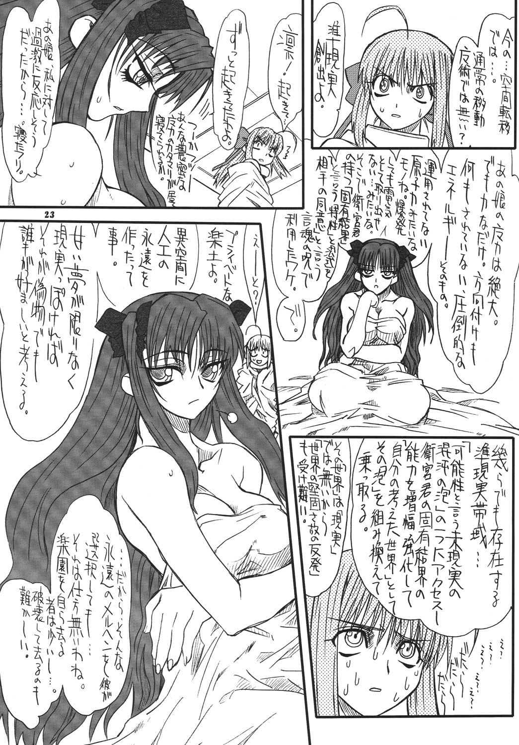 [Power Slide (Uttorikun)] Akihime Yon (Fate/stay night) page 22 full