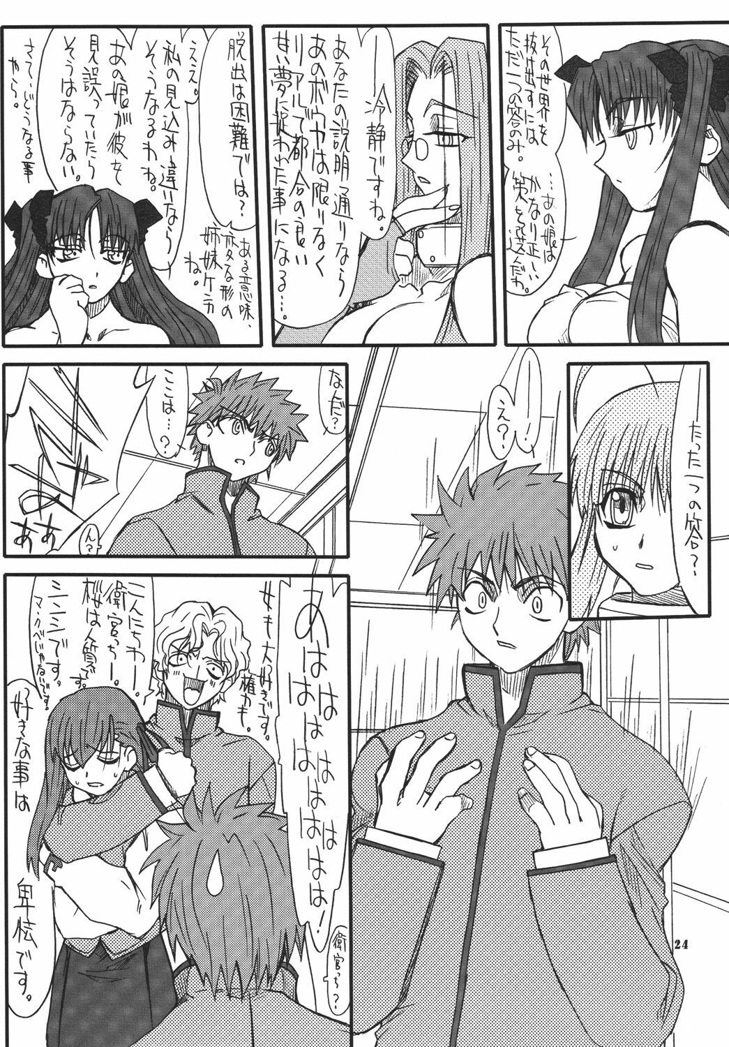 [Power Slide (Uttorikun)] Akihime Yon (Fate/stay night) page 23 full