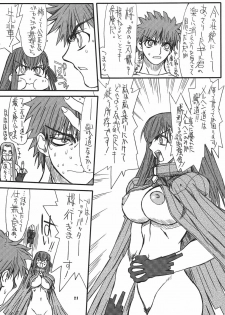 [Power Slide (Uttorikun)] Akihime Yon (Fate/stay night) - page 20