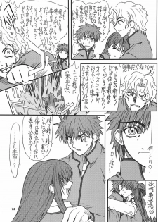 [Power Slide (Uttorikun)] Akihime Yon (Fate/stay night) - page 24