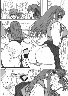 [Power Slide (Uttorikun)] Akihime Yon (Fate/stay night) - page 27