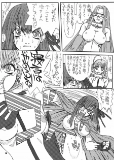[Power Slide (Uttorikun)] Akihime Yon (Fate/stay night) - page 9