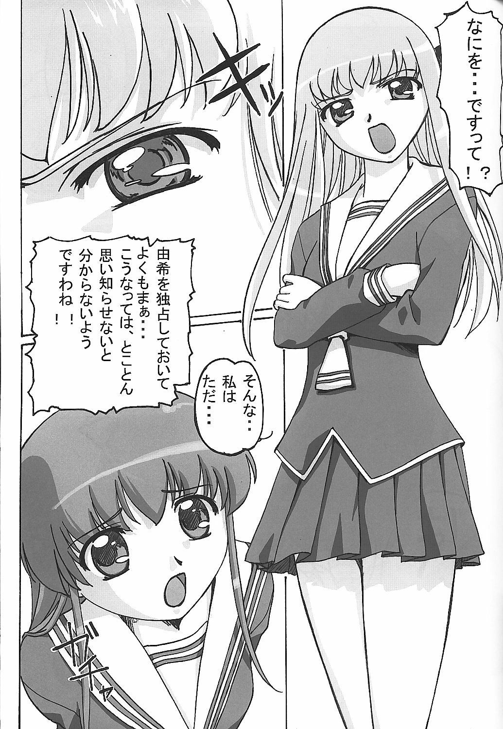 (CR33) [G-Power! (SASAYUKi)] Fruits Punch (Fruits Basket) page 6 full