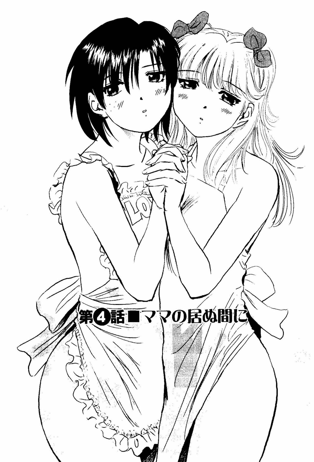 [Futamaro] Tonari no Asami-san page 69 full