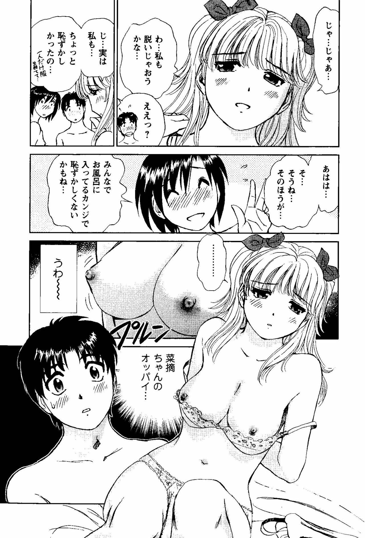 [Futamaro] Tonari no Asami-san page 78 full