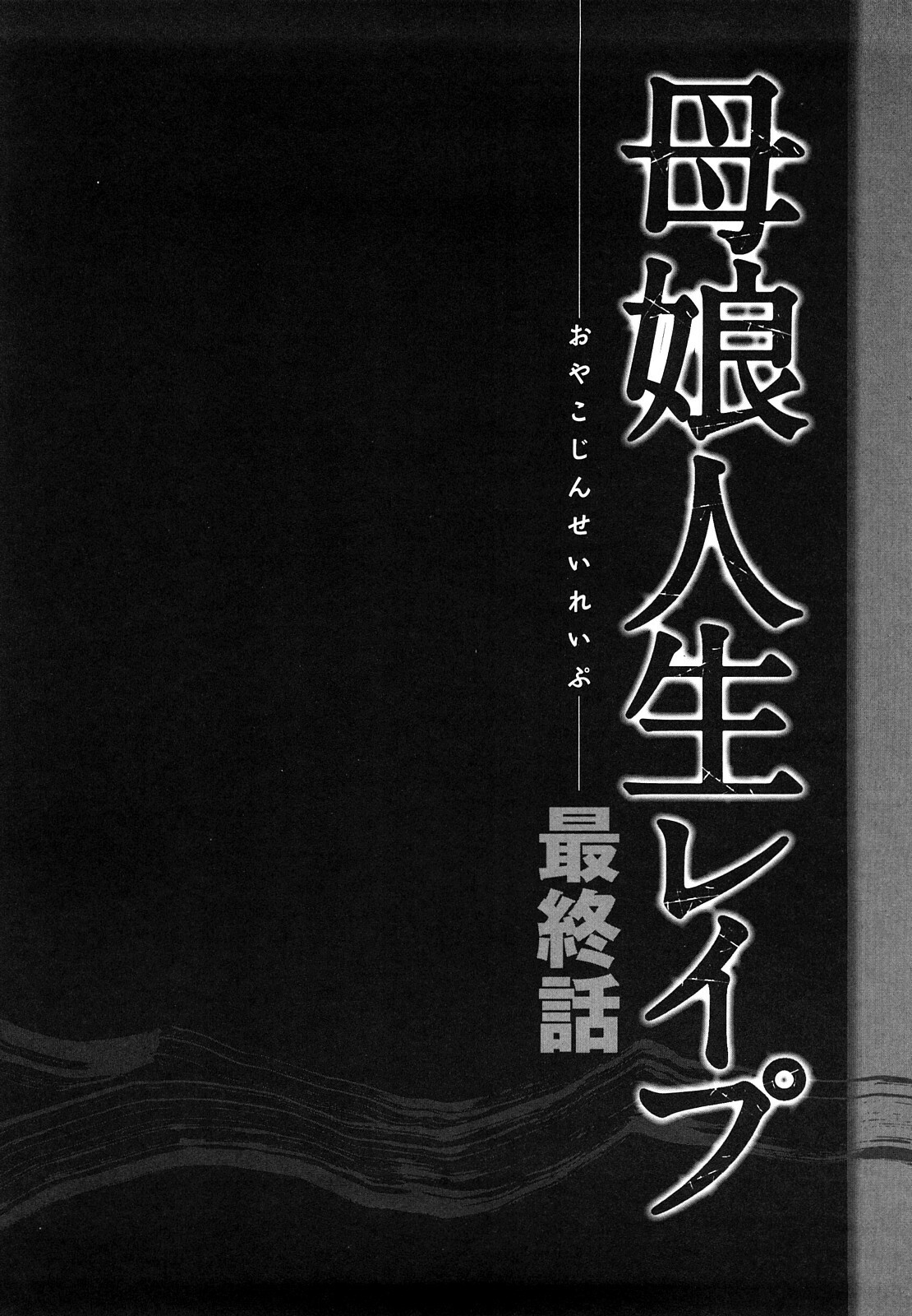 [Ikoma Ippei] Yagai Play no Susume page 111 full