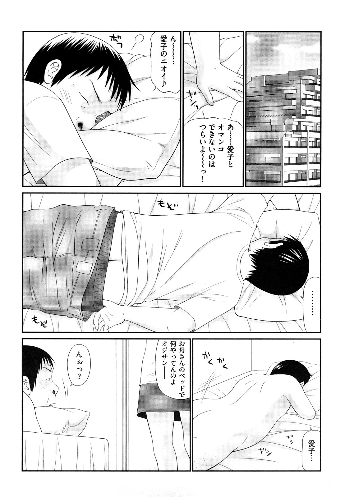 [Ikoma Ippei] Yagai Play no Susume page 113 full
