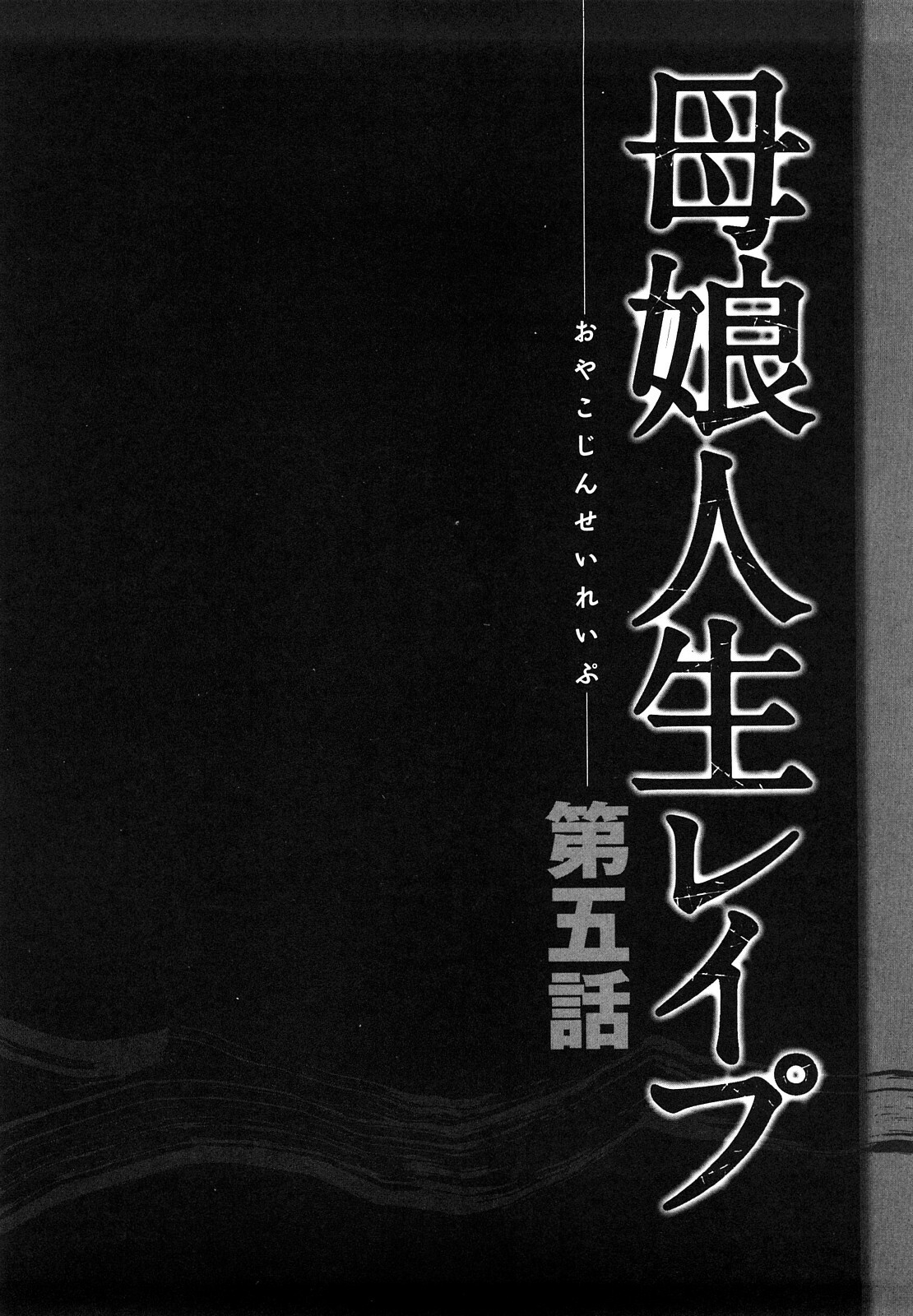 [Ikoma Ippei] Yagai Play no Susume page 91 full