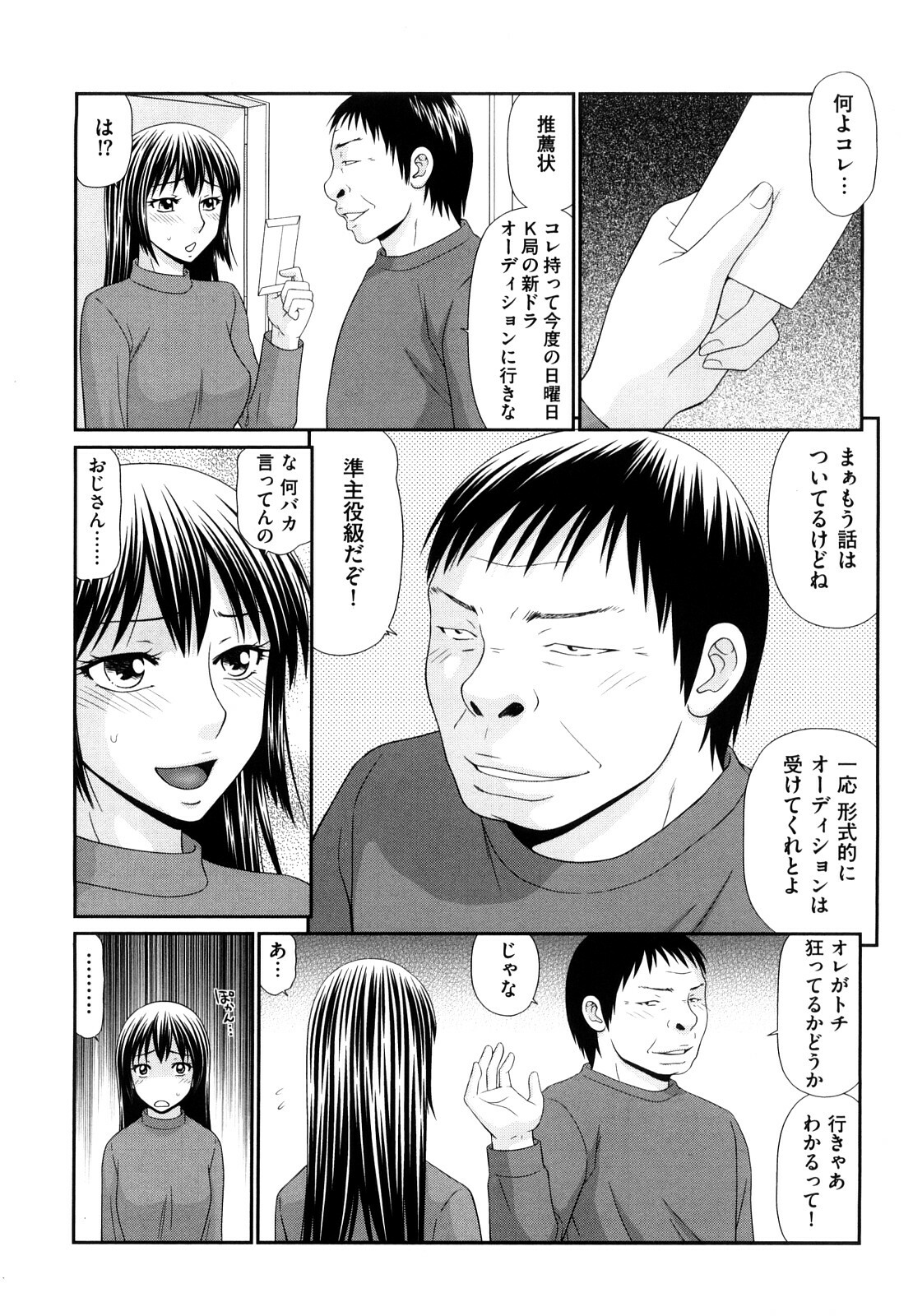 [Ikoma Ippei] Yagai Play no Susume page 92 full