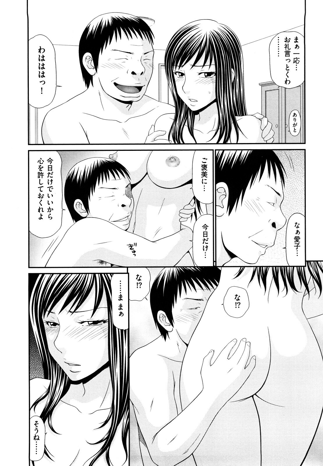 [Ikoma Ippei] Yagai Play no Susume page 95 full