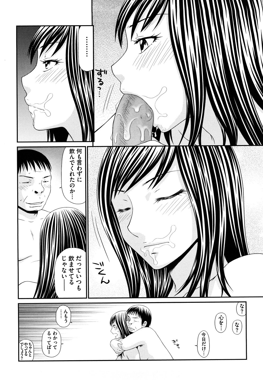 [Ikoma Ippei] Yagai Play no Susume page 99 full