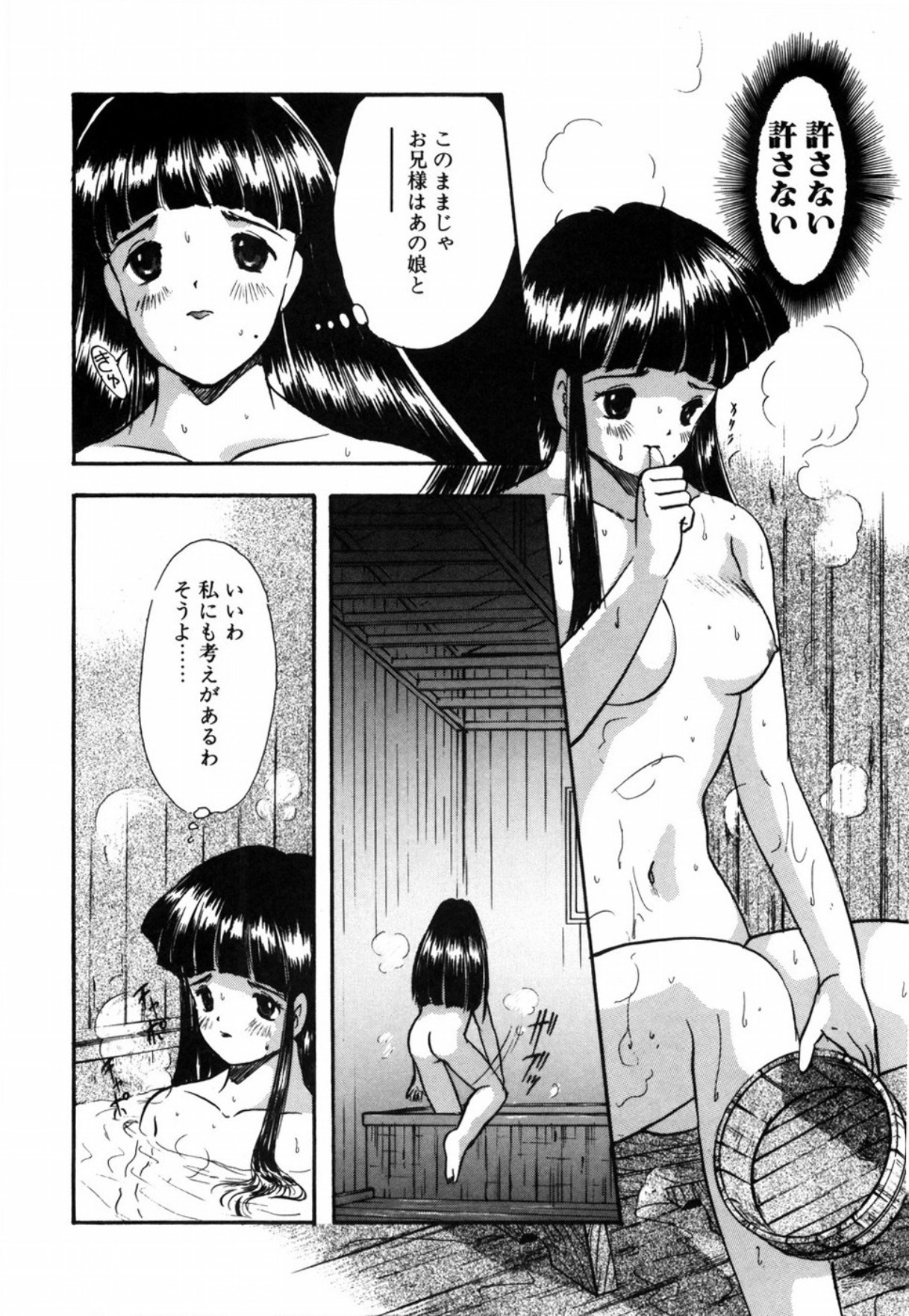 [Eimu Yuu] Tsuyu - Ouka no Ori page 106 full