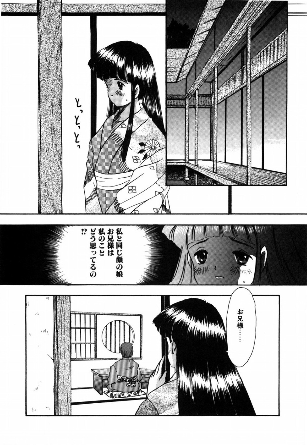 [Eimu Yuu] Tsuyu - Ouka no Ori page 108 full