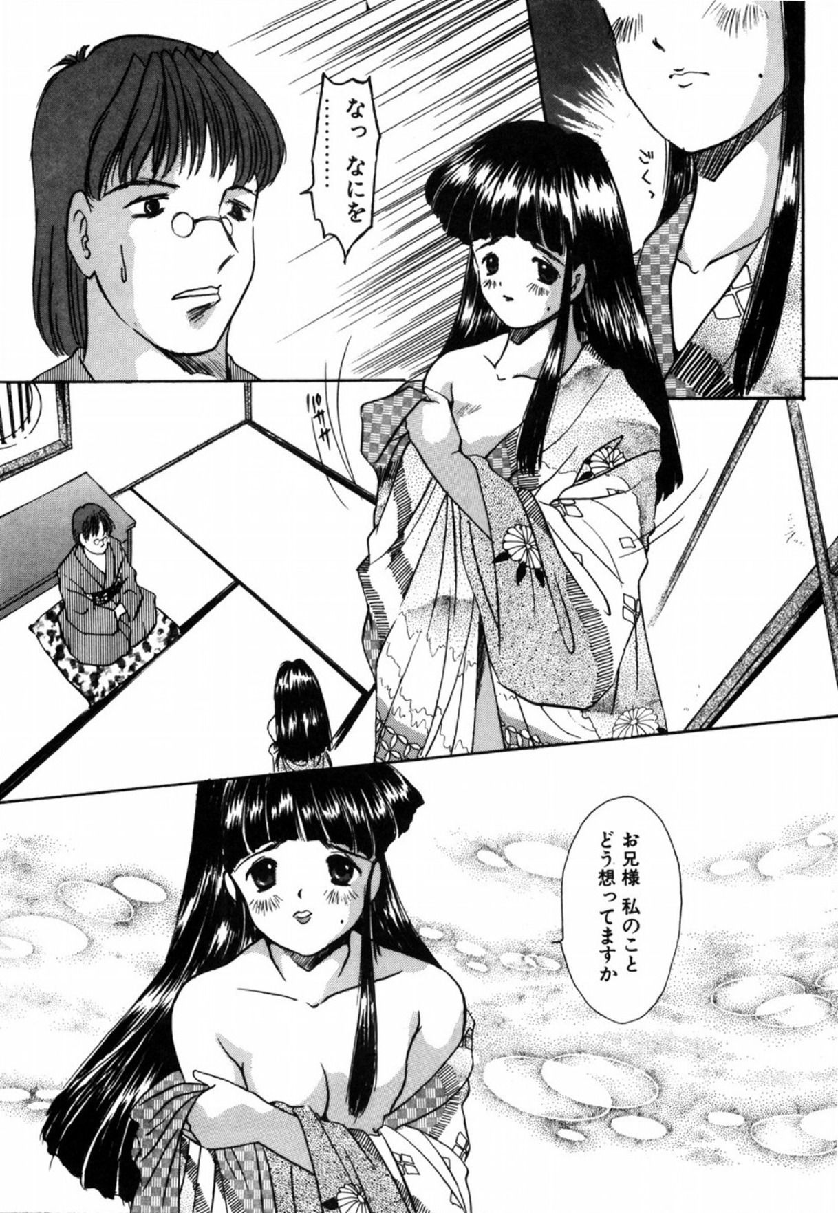 [Eimu Yuu] Tsuyu - Ouka no Ori page 110 full