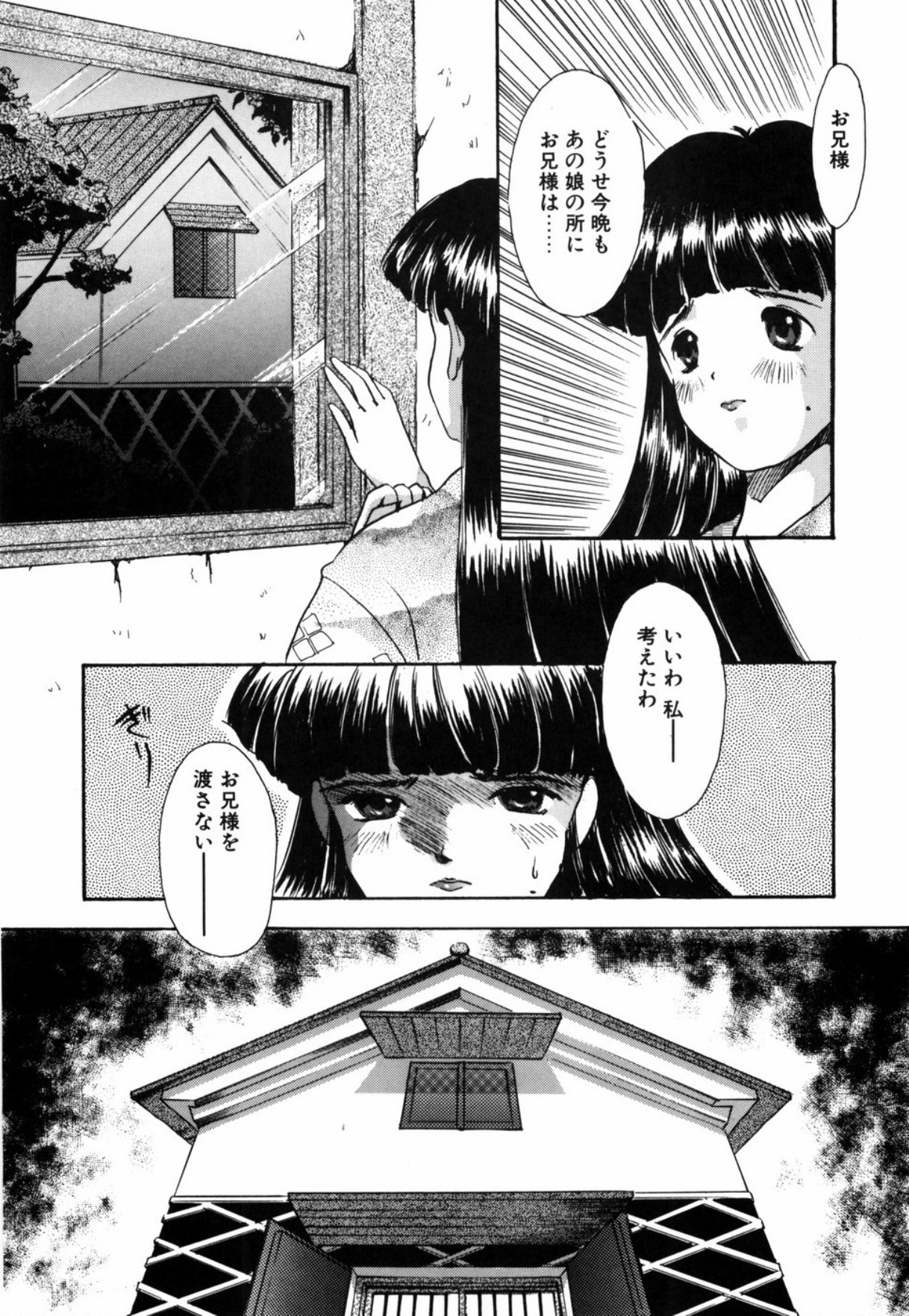 [Eimu Yuu] Tsuyu - Ouka no Ori page 116 full