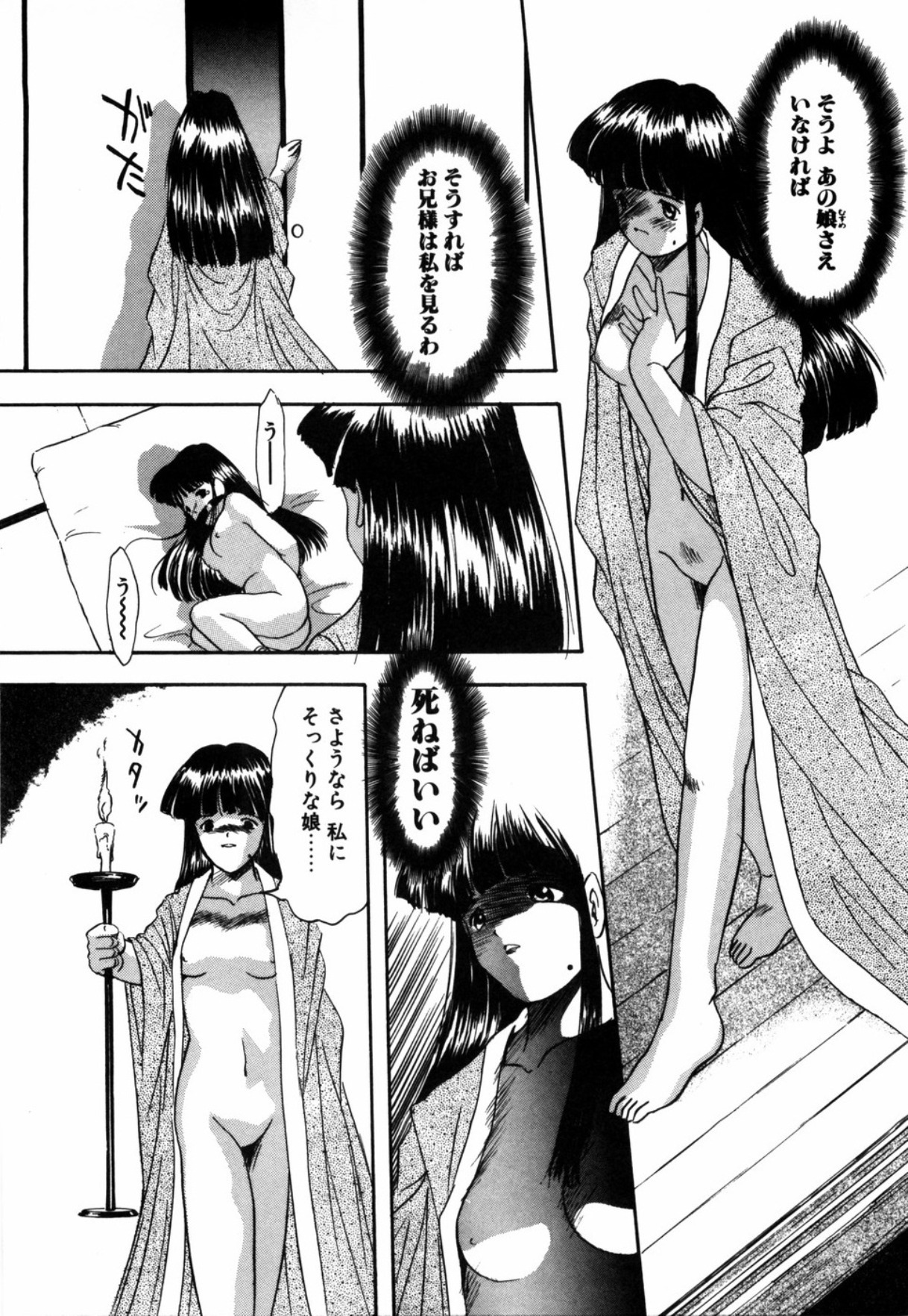 [Eimu Yuu] Tsuyu - Ouka no Ori page 130 full