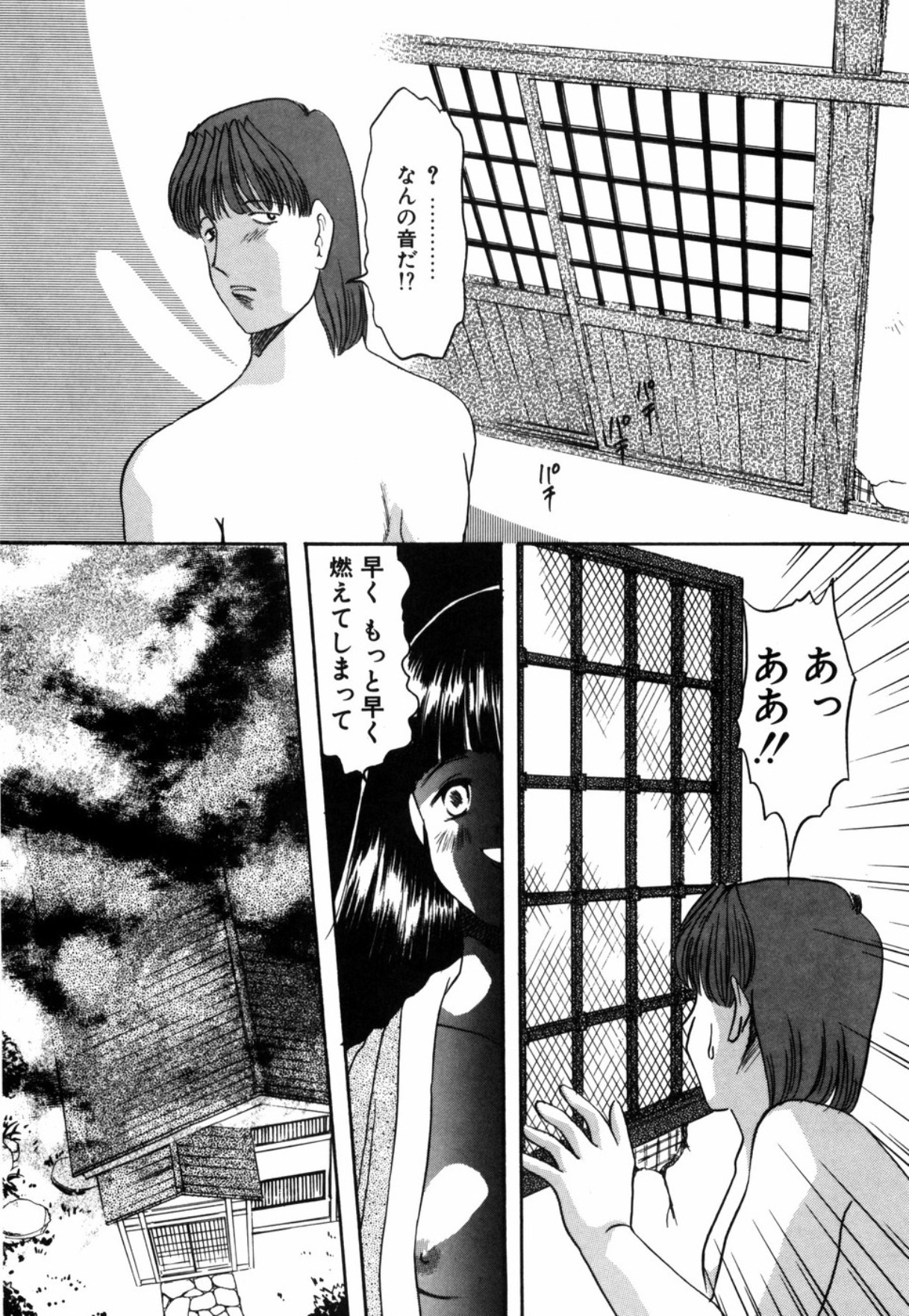 [Eimu Yuu] Tsuyu - Ouka no Ori page 132 full