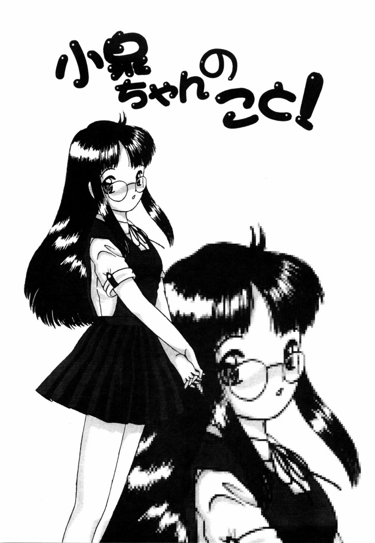 [Eimu Yuu] Tsuyu - Ouka no Ori page 137 full