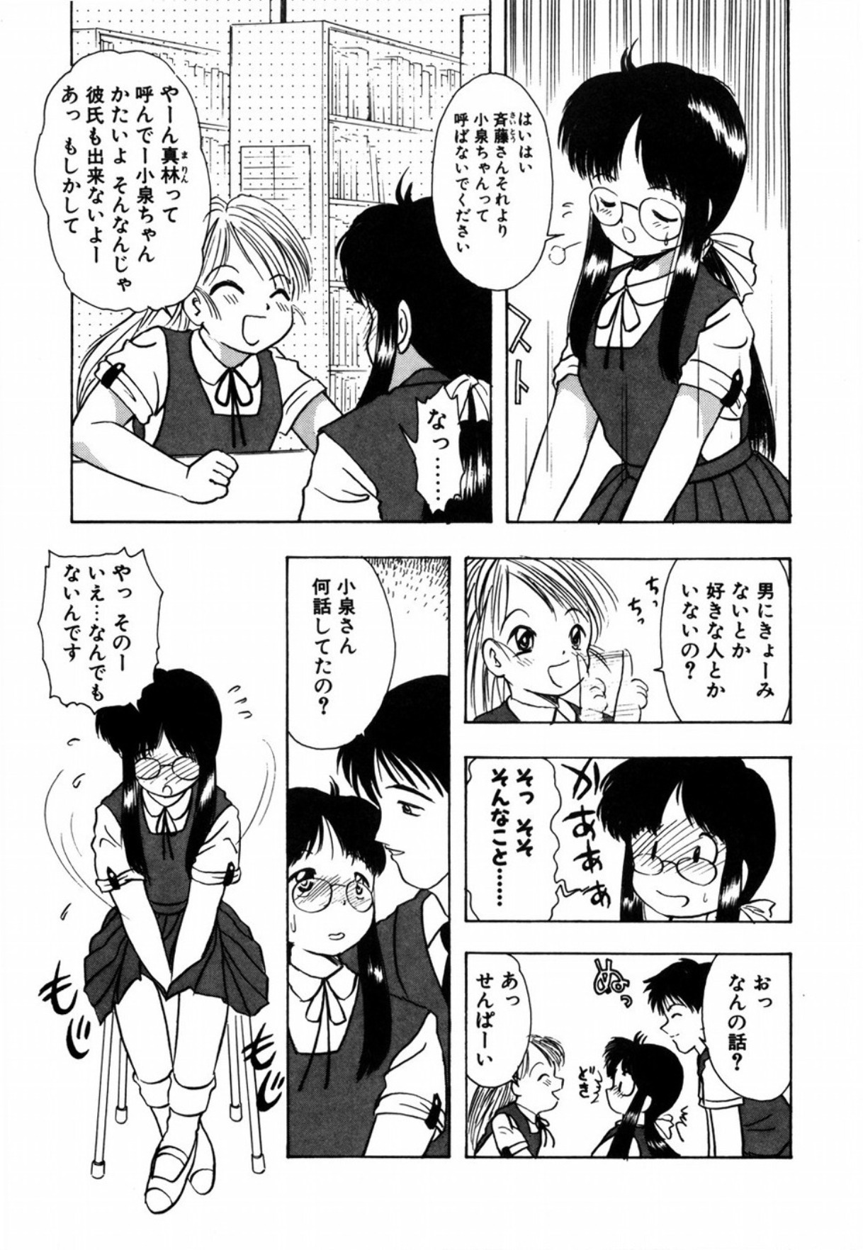[Eimu Yuu] Tsuyu - Ouka no Ori page 139 full