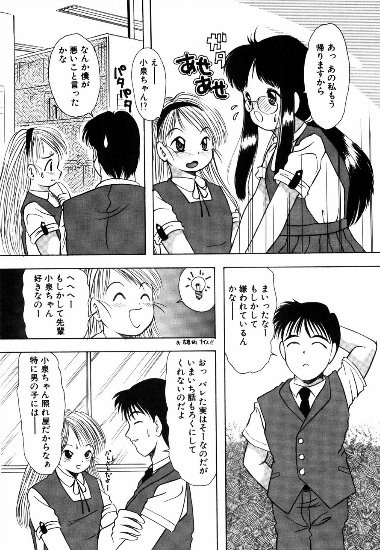 [Eimu Yuu] Tsuyu - Ouka no Ori page 140 full