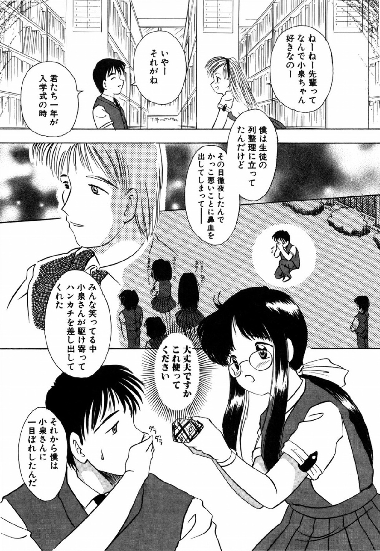 [Eimu Yuu] Tsuyu - Ouka no Ori page 141 full